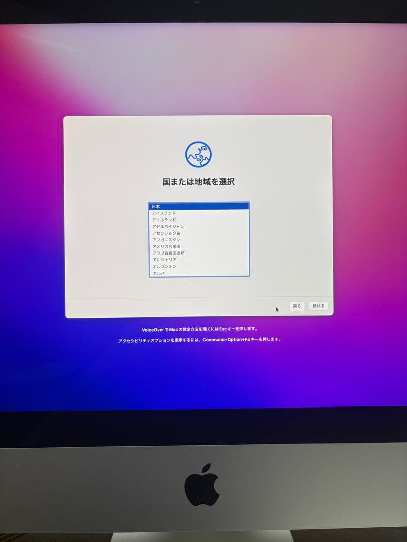 iMac (21.5-inch, Late 2015) 1TB【初期化済み】