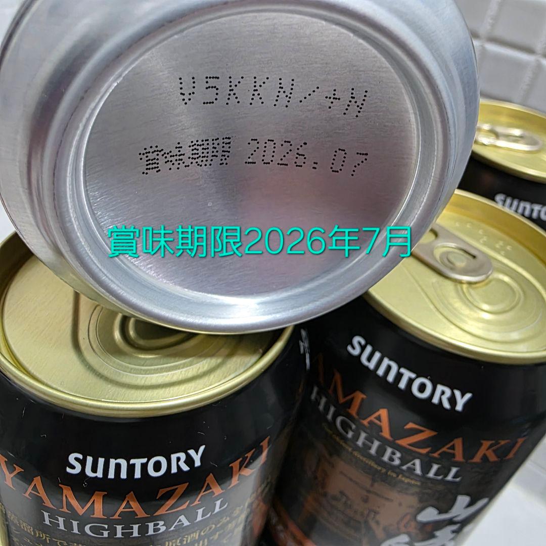 山崎ハイボール 350ml 12缶セット