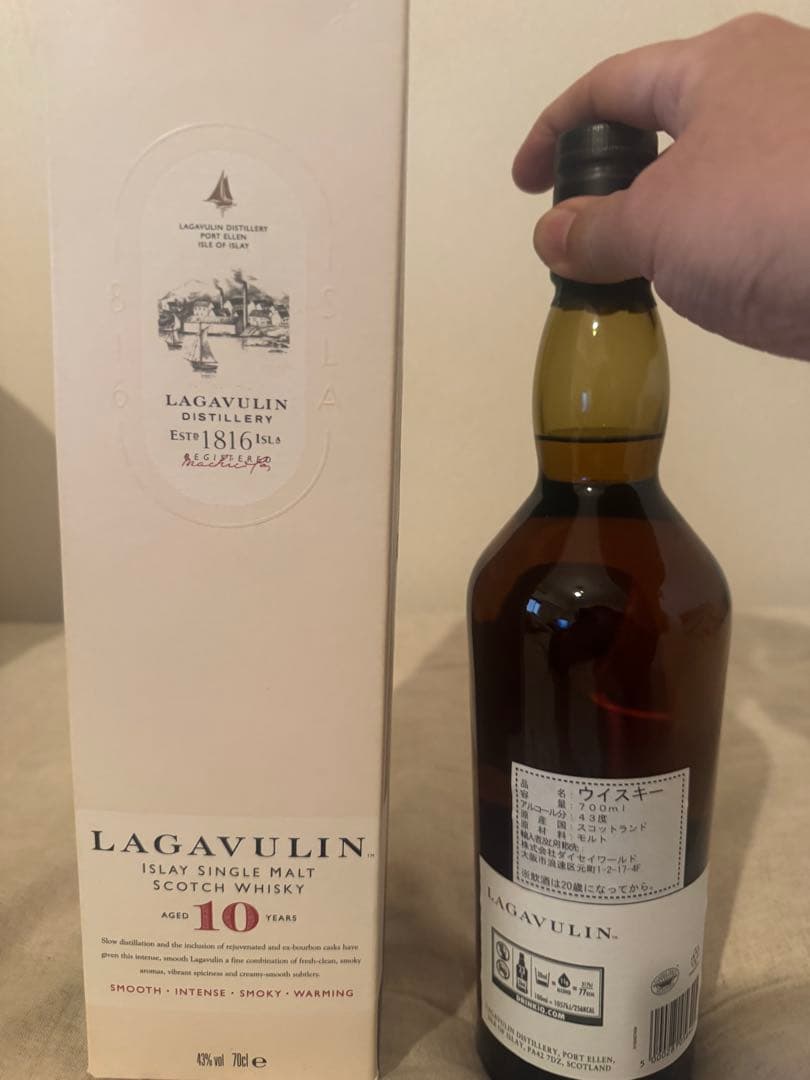 ラガヴーリン10年　ウイスキー　ラガヴーリン