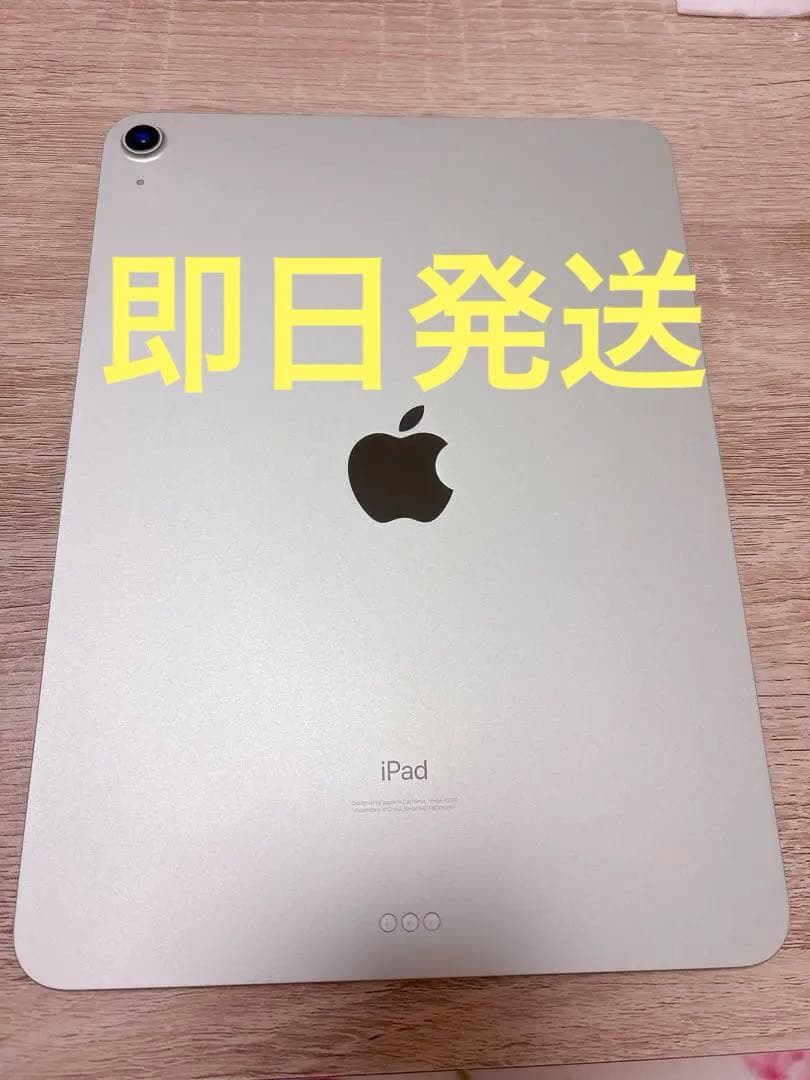 【美品】　iPad Air 第4世代 256GB Wi-Fi 本体　グリーン