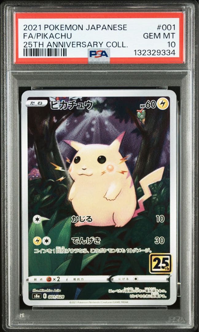 PSA10連番ピカチュウ 25th ANNIVERSARY ×5枚セット