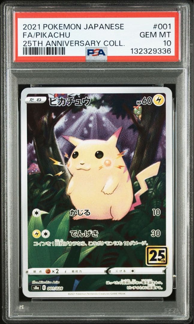 PSA10連番ピカチュウ 25th ANNIVERSARY ×5枚セット