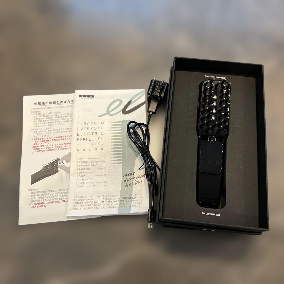 電気バリブラシ