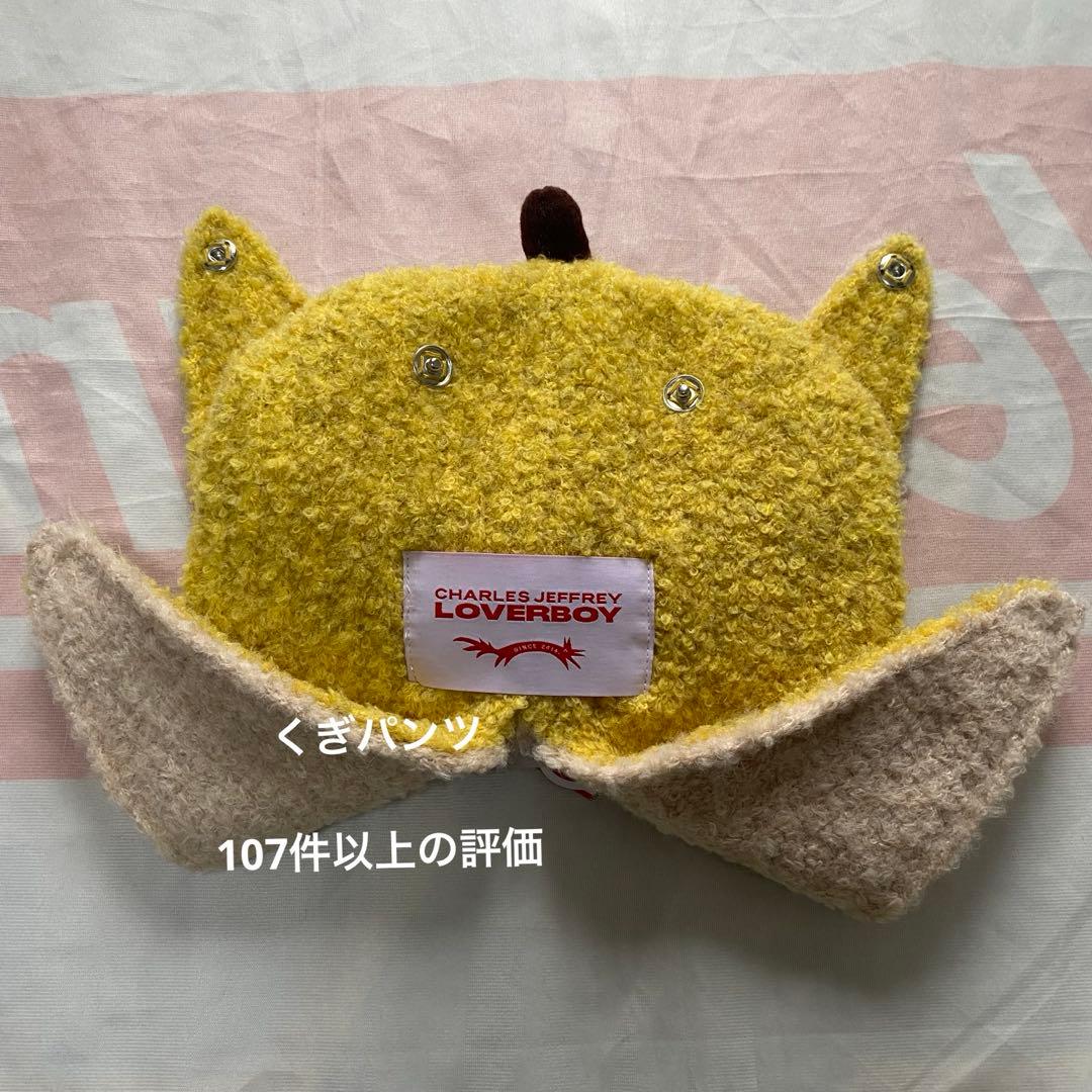 帽子 CHARLES JEFFREY LOVERBOY BANANA BEANIE