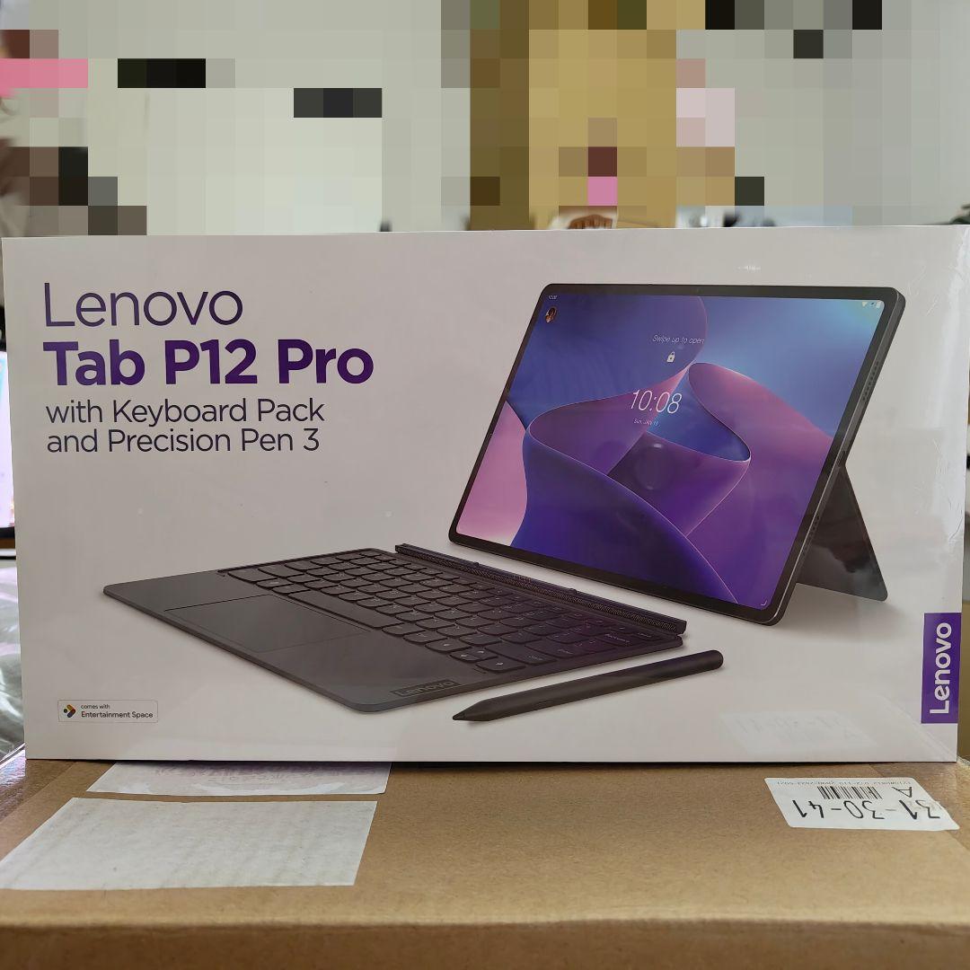 【新品未開封】Lenovo Tab P12 Pro 本体 キーボードパック付き