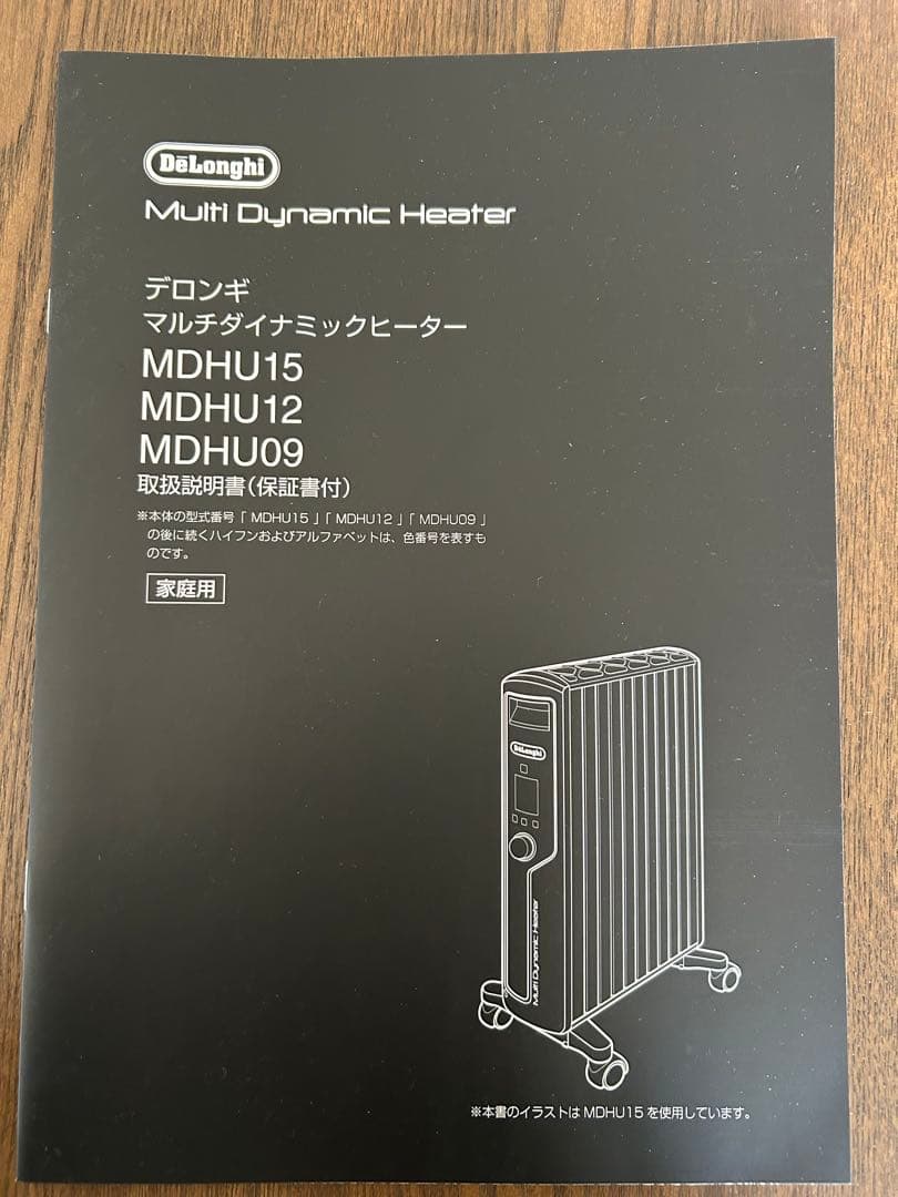 【最安】DeLonghi オイルヒーター 1200W ブラック