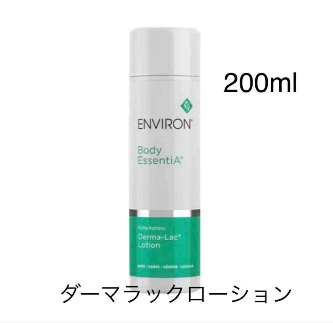 エンビロン ENVIRON ダーマラックローション　200ml