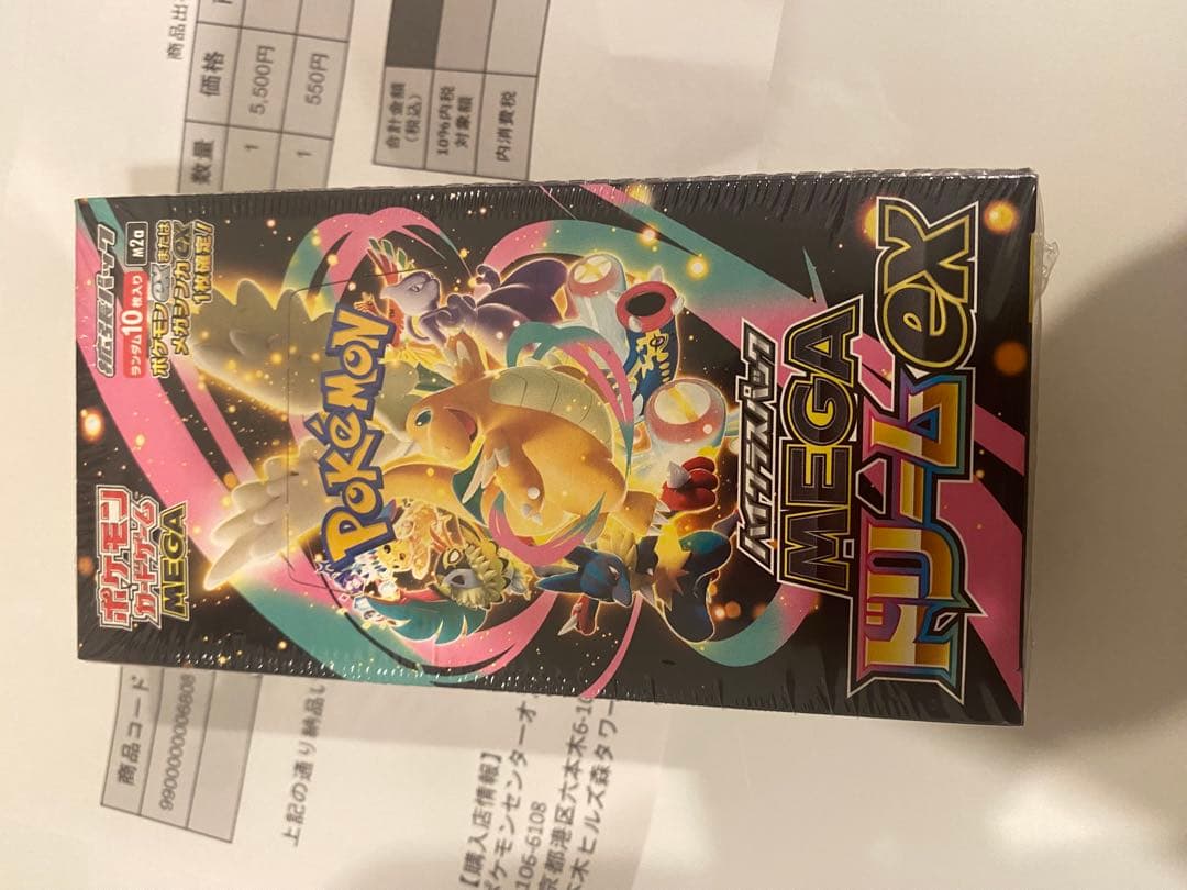 ポケモンセンター産シュリンク付きポケモンカード MEGAドリームex 1BOX