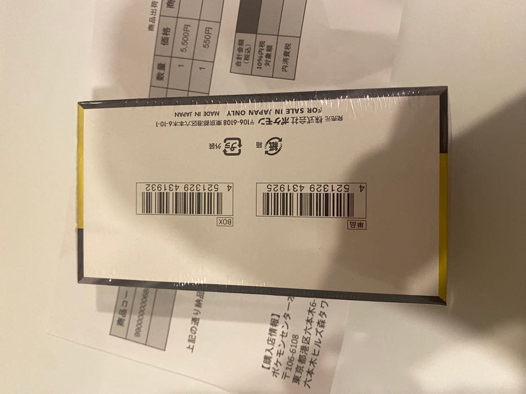 ポケモンセンター産シュリンク付きポケモンカード MEGAドリームex 1BOX