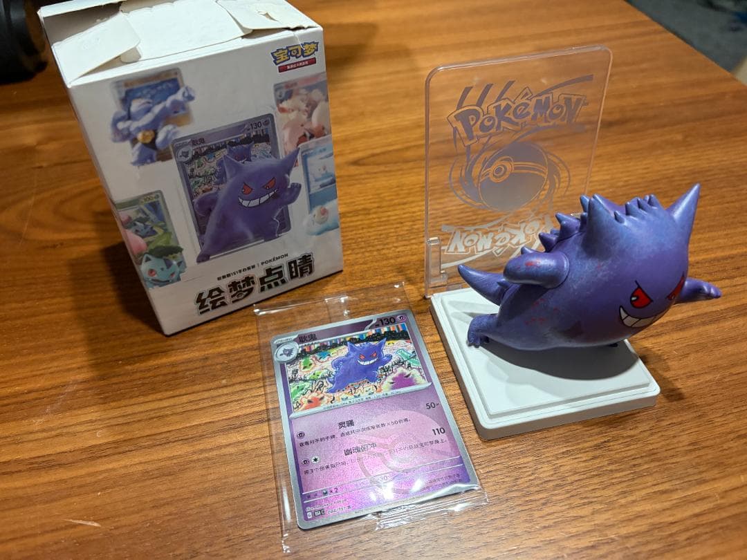 ゲンガー （ポケカ中国版)151 絵夢点晴 フィギュア付きカードセット