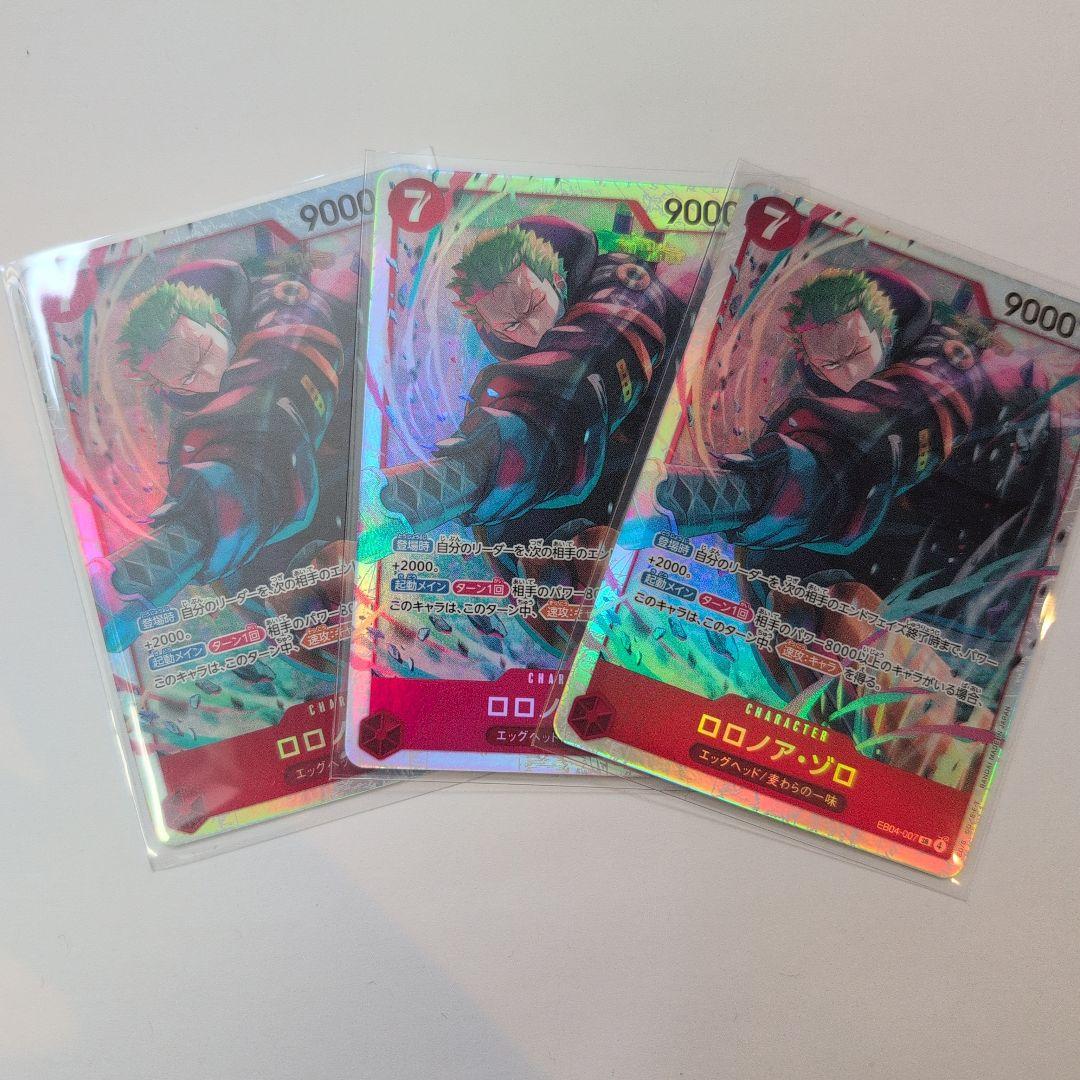ワンピースカード　ゾロ　SR 3枚セット