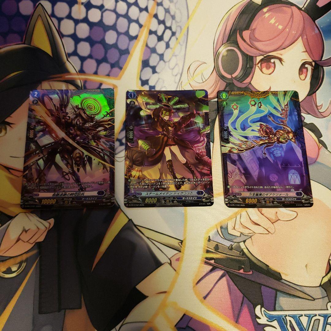 ヴァンガード　リィエル=オディウム　ライドライン　0~2　FR