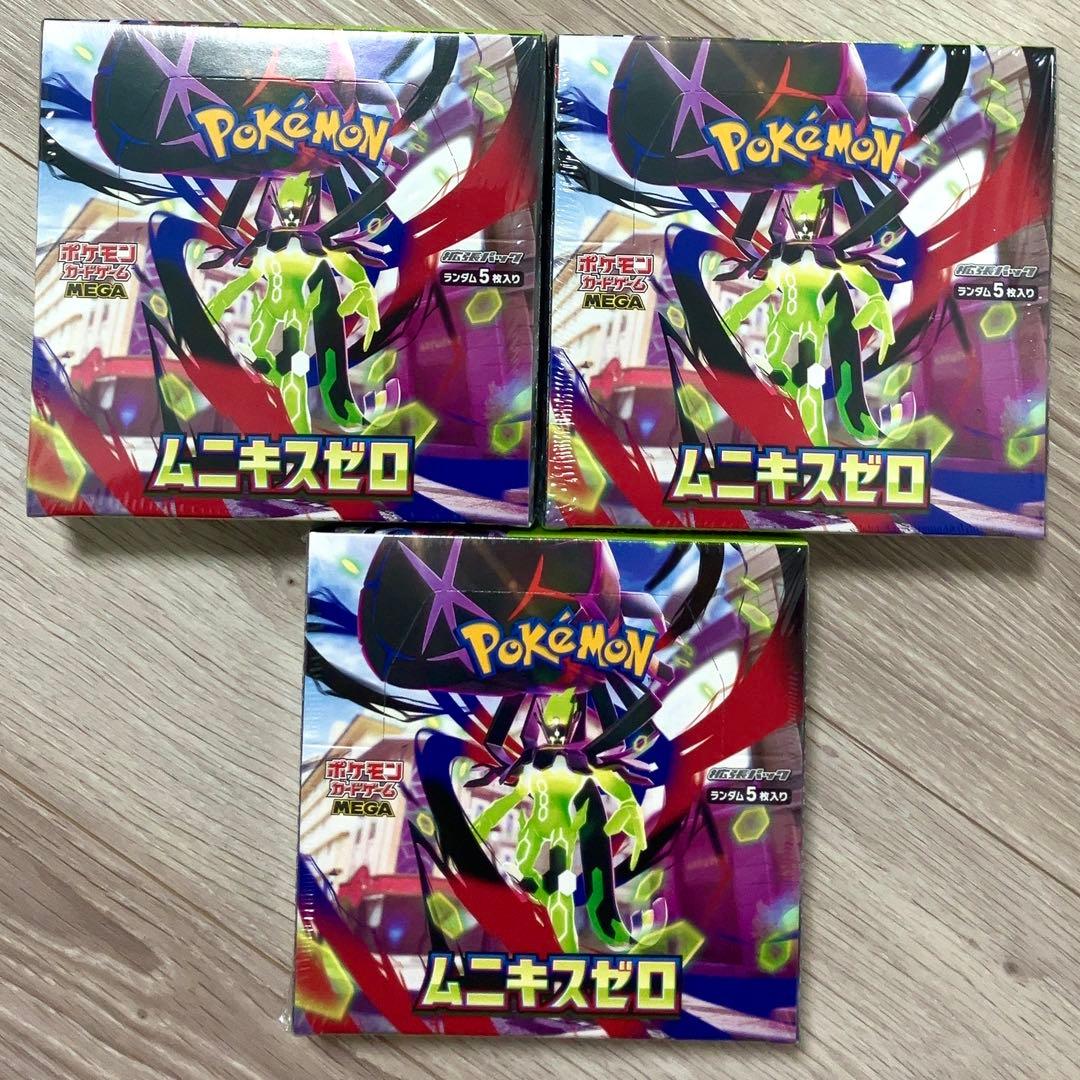 ムニキスゼロ BOX シュリンク付き