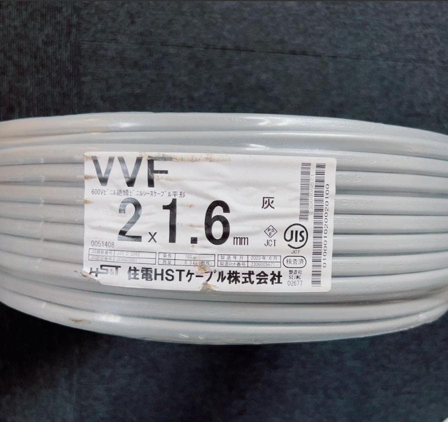 住電HST電線 VVF 2×1.6 黒白　２芯　1巻100mケーブル2023年製