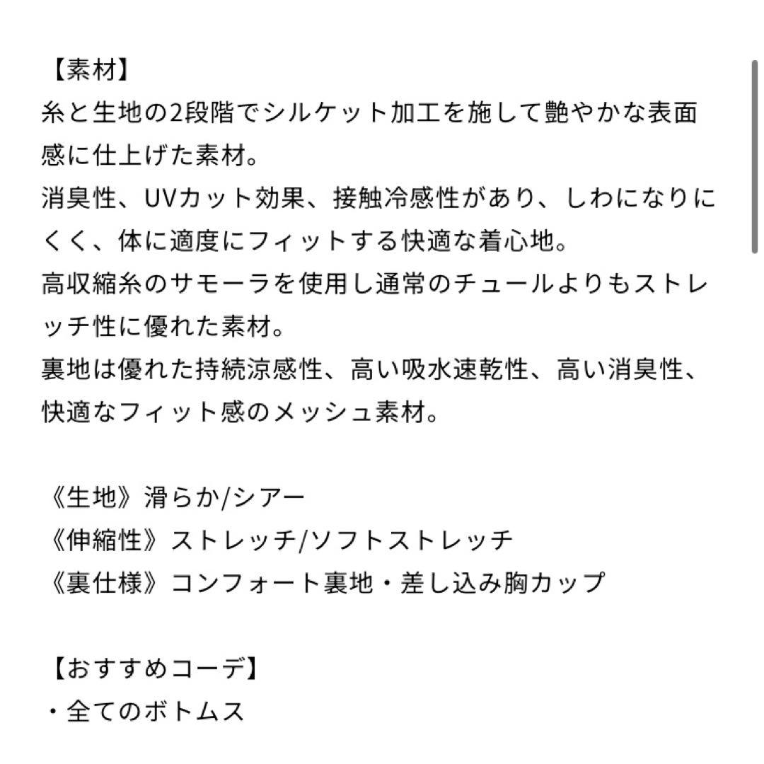 チャコット ブラトップ チュールTシャツ セット M ヨガウェア バレエ ダンス