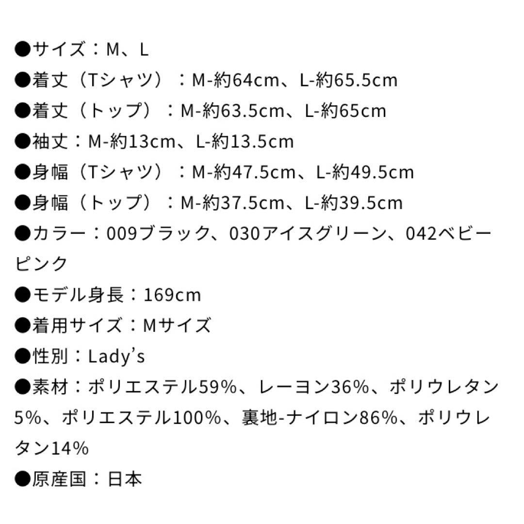 チャコット ブラトップ チュールTシャツ セット M ヨガウェア バレエ ダンス