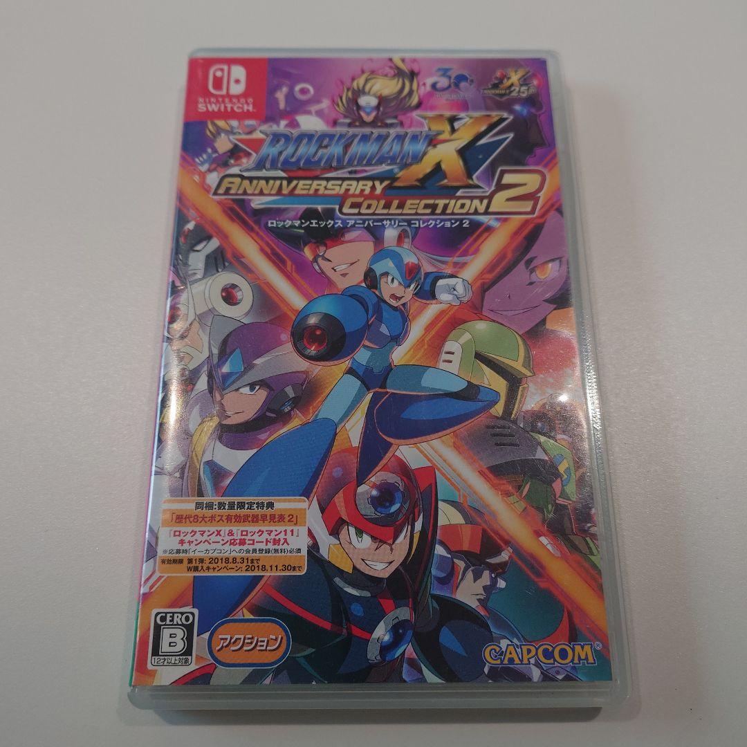 ロックマンX アニバーサリーコレクション2