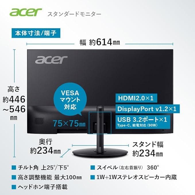Acer 27インチ WQHDモニター SH272UEbmiphux IPS