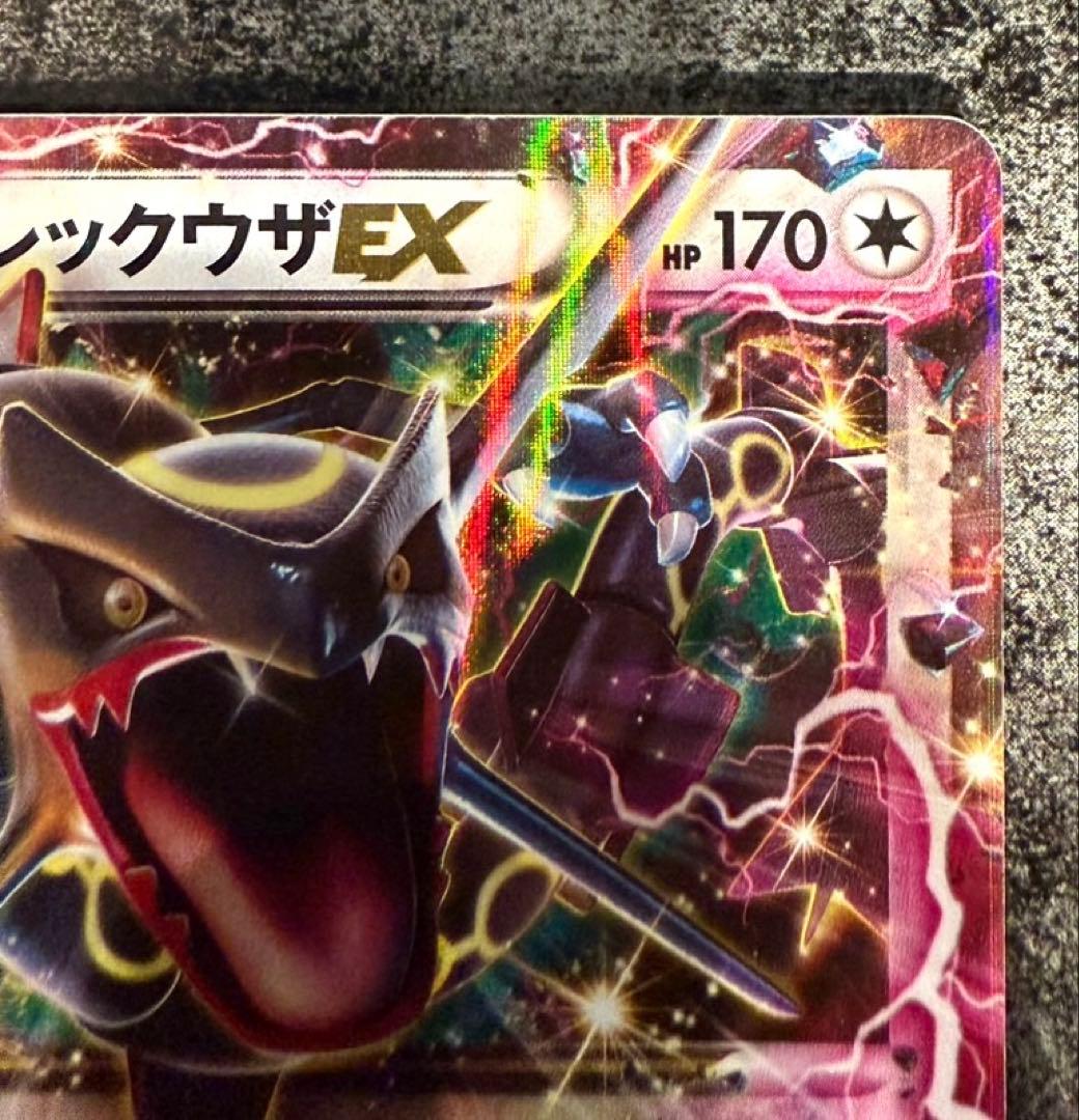 黒いレックウザEX：ポケモンカード　PROMO XY