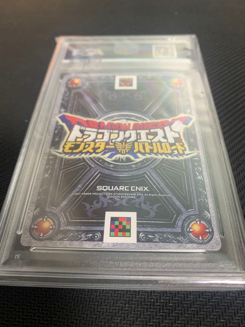 ドラゴンクエスト バトルロード ギガデイン ロトSP PSA10