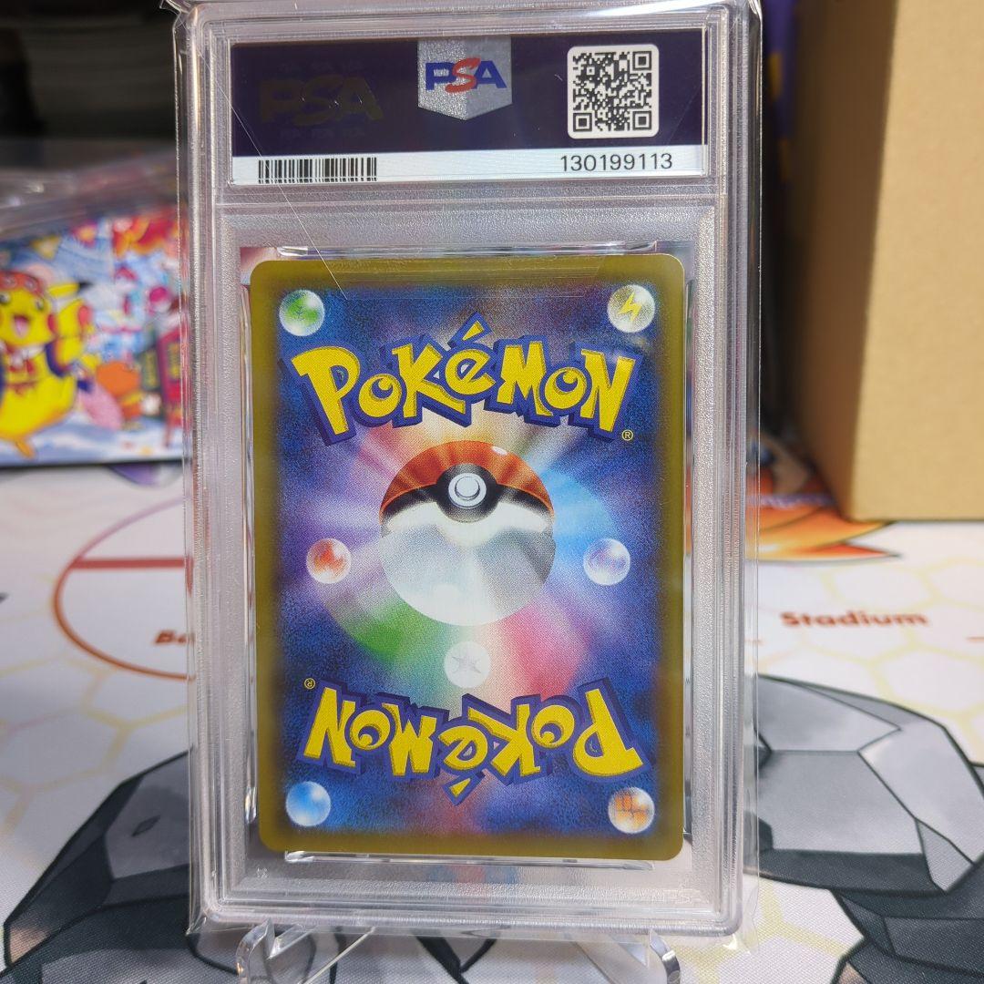 アーマードミュウツー　PSA9