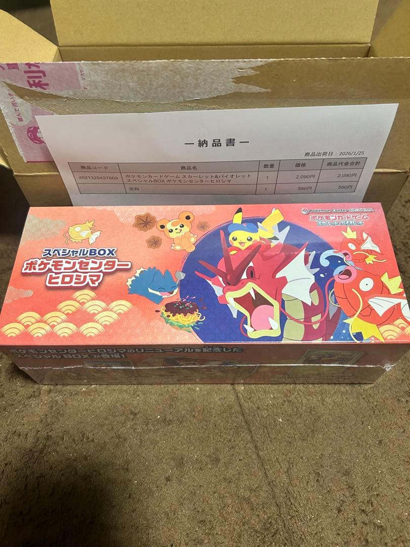 【新品未開封】　ポケモンセンター　ヒロシマ　スペシャルBOX シュリンク付