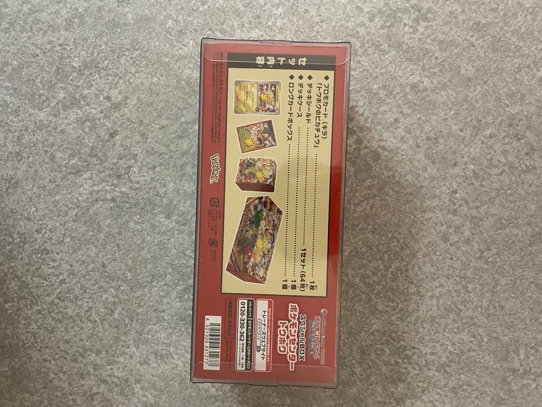 シュリンク付き　スペシャルBOX トウホク