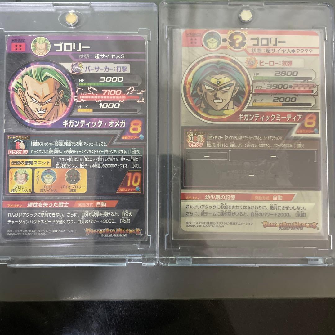 ドラゴンボールヒーローズ旧弾ブロリーsec