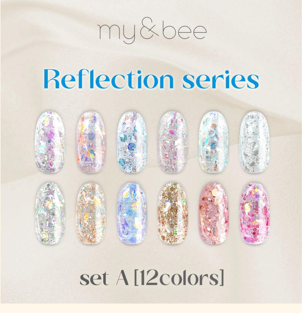 【美品】my&bee マイビー　リフレクションセット　12色