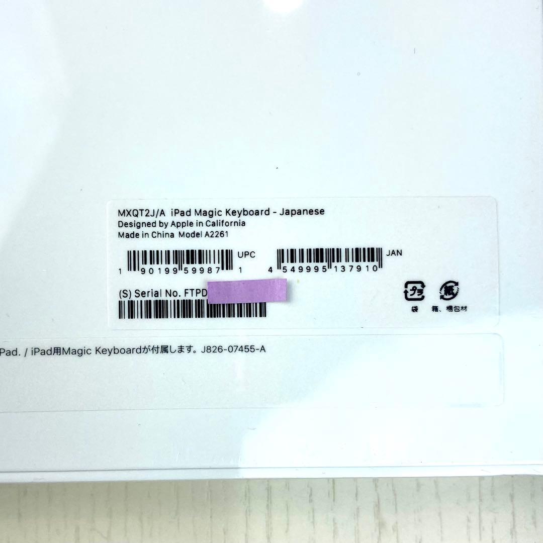 ラスト1点！‼︎Apple Magic Keyboard 11インチ 日本語JIS