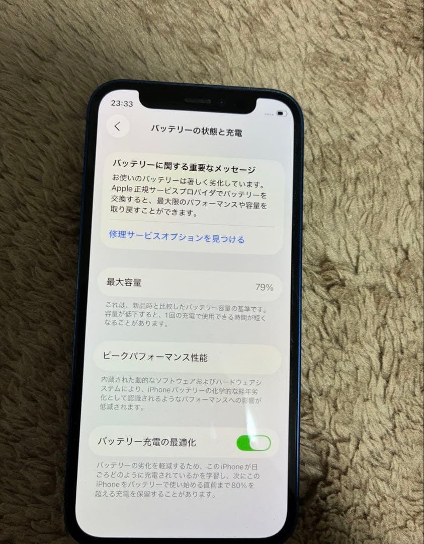 Apple iPhone 12mini 128GB本体 ブルー