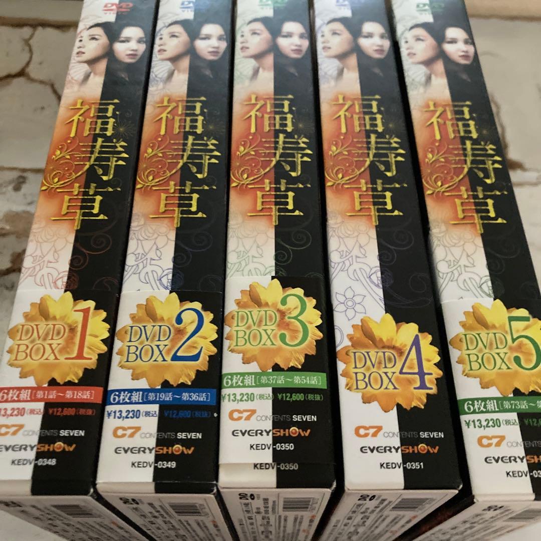 福寿草 DVD-BOX1-5 30枚組