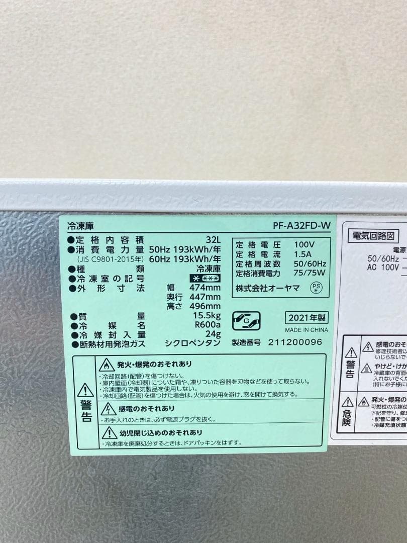 冷凍庫 洗濯機 家電セット 一人暮らし 東京 神奈川 千葉 埼玉 F07c1