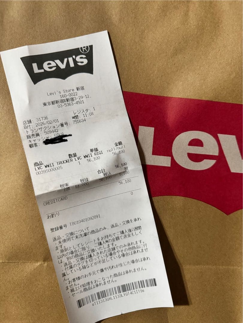LEVI'S S506XX 1944 ジャケット