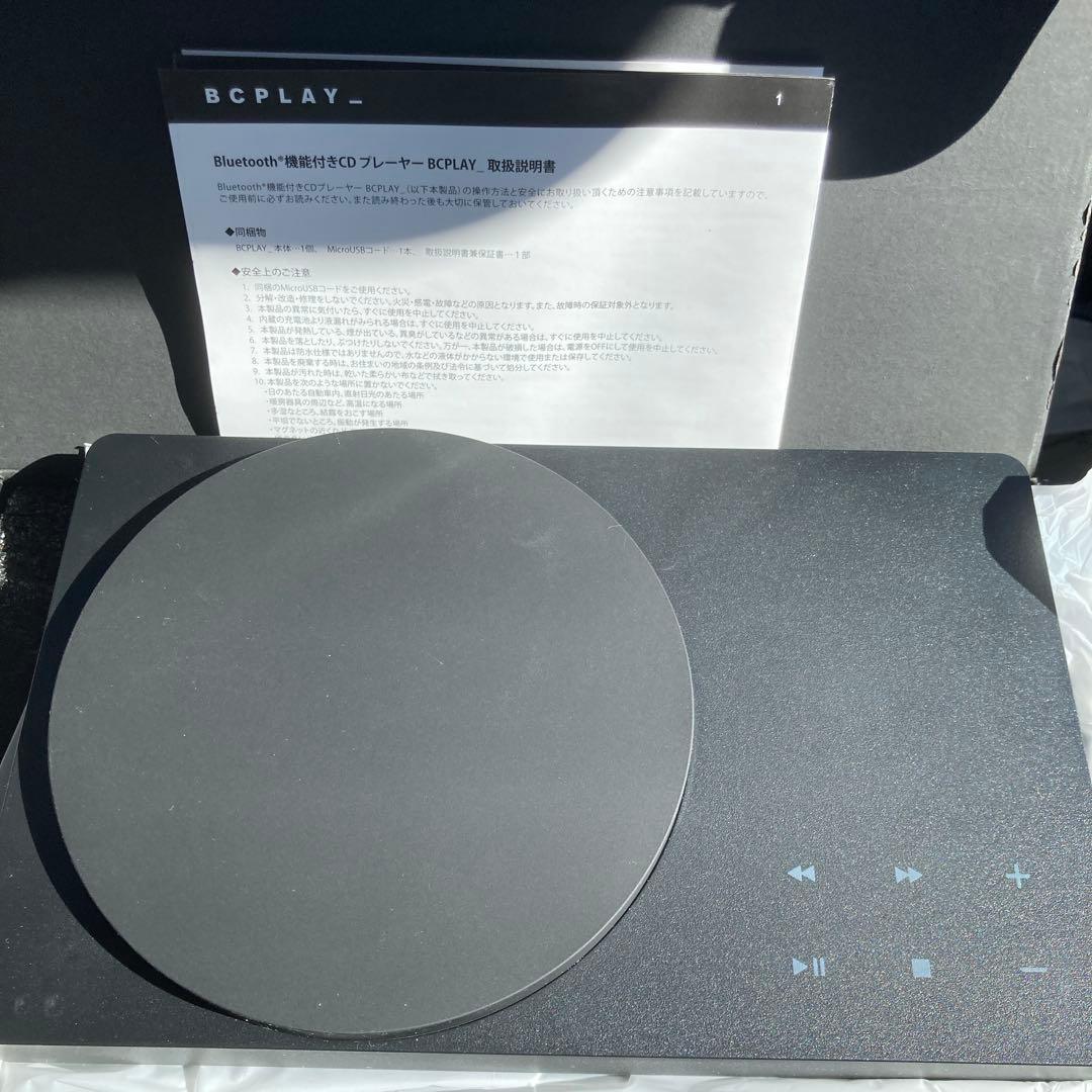 送料無料　BCPLAY Bluetooth機能付きCDプレイヤー　蔦屋家電