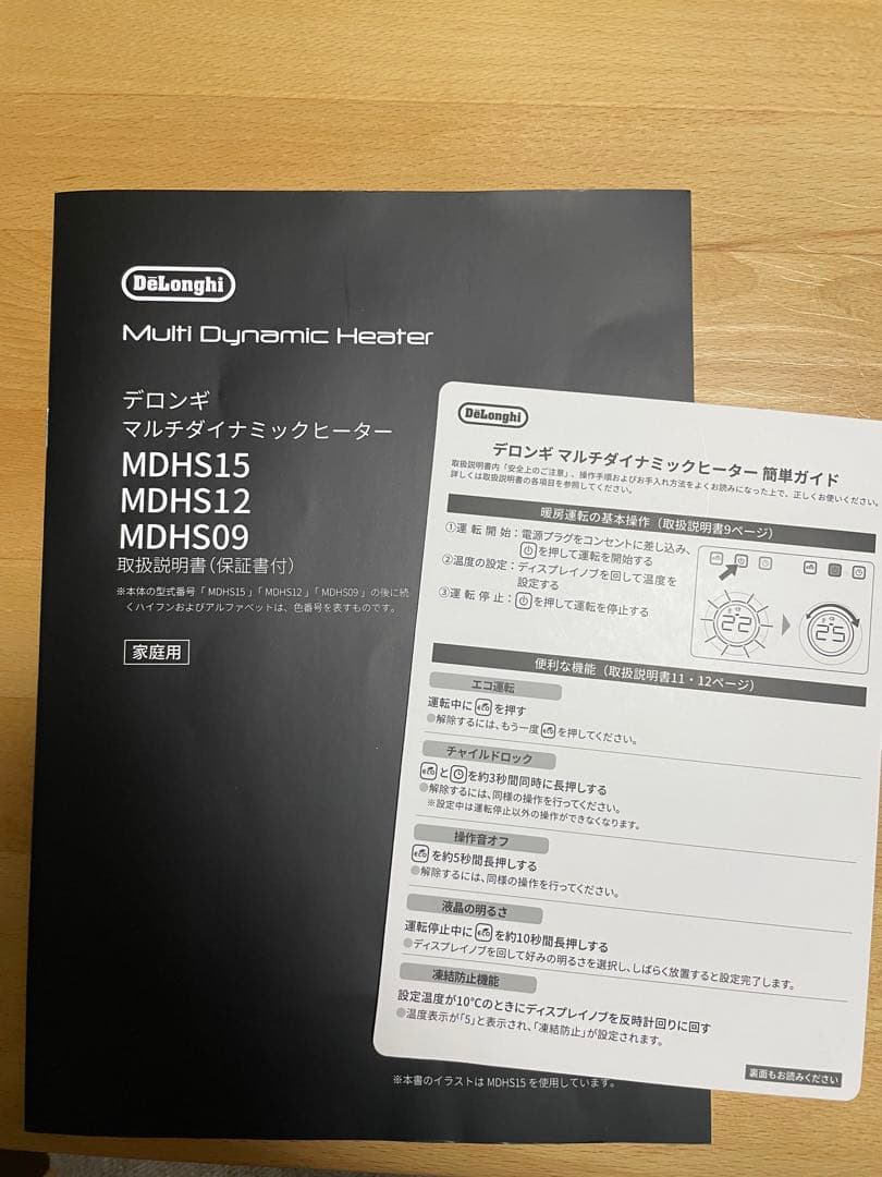 デロンギ　マルチダイナミックヒーター　MDHS12-BK