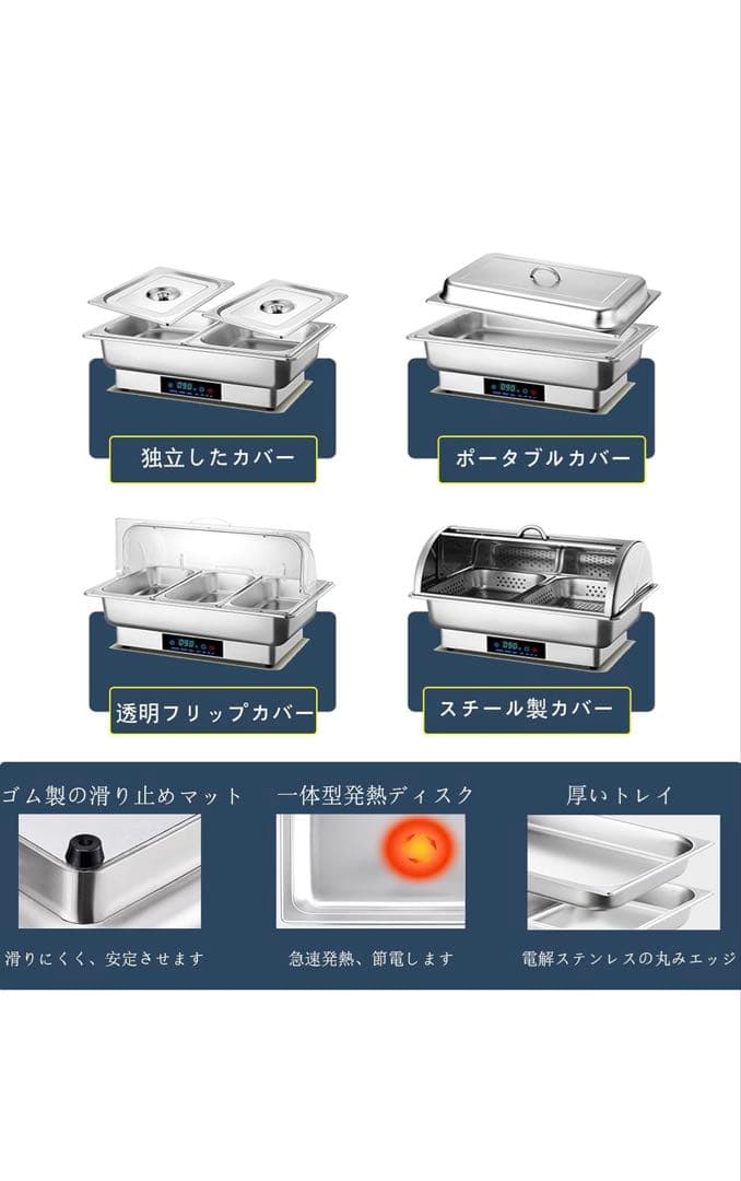 ビュッフェサーバー 湯煎式 chafing dish 9L