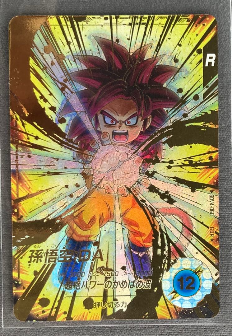 【新品未使用おまけ付き】ドラゴンボールダイバーズSDV4-060孫悟空DA
