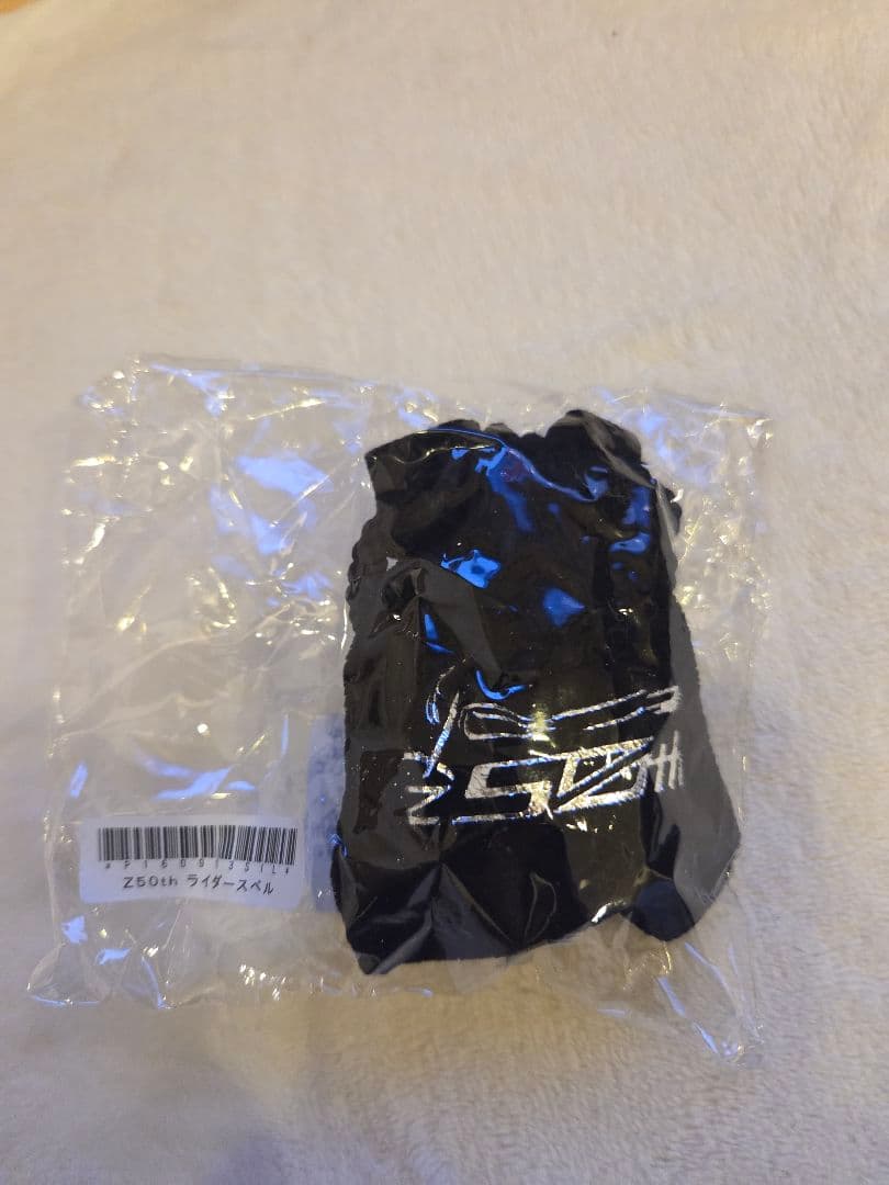 カワサキ　Zシリーズ 50thライダーズベル（新品未使用品）