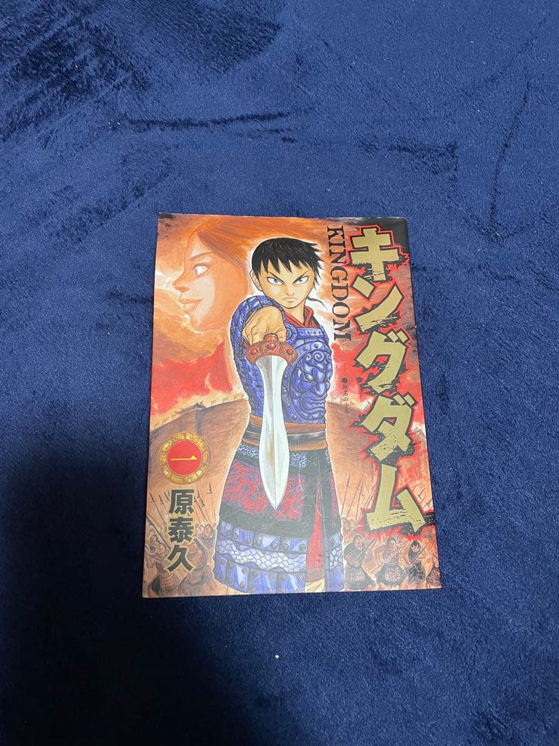 キングダム　1〜62巻