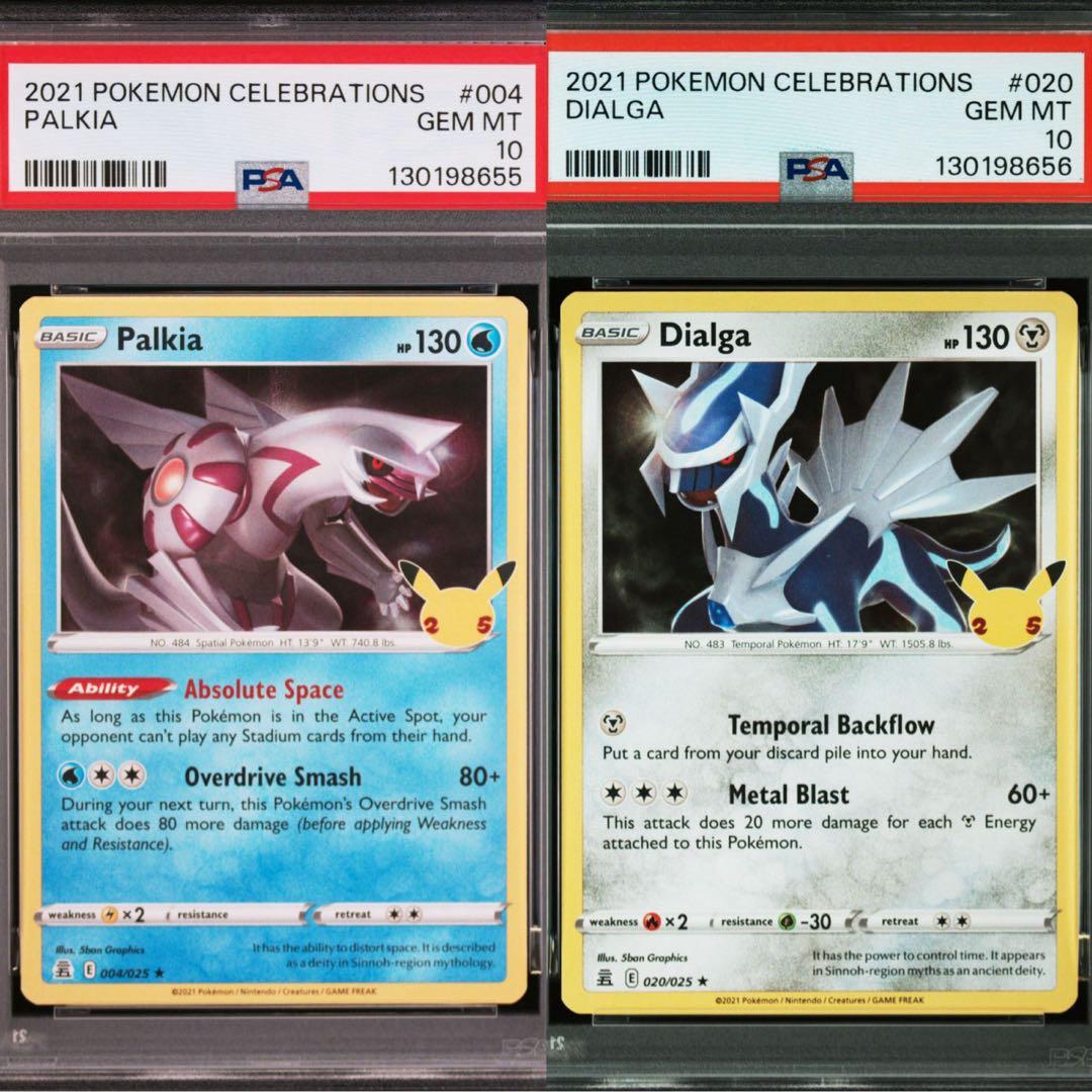 【PSA10連番】パルキア、ディアルガ、25th セレブレーションズ
