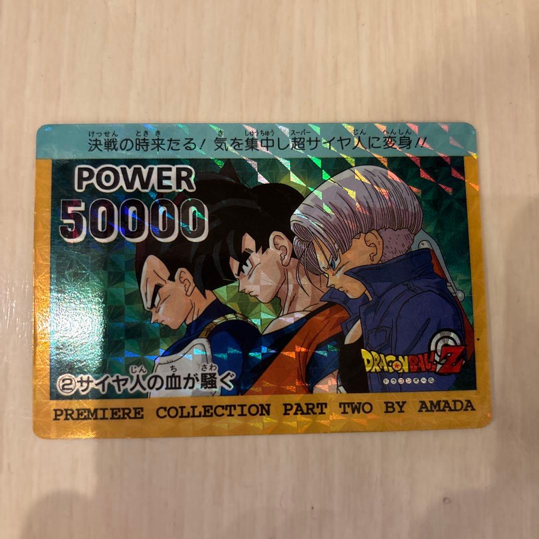 ドラゴンボール　カード　➁サイヤ人の血が騒ぐ