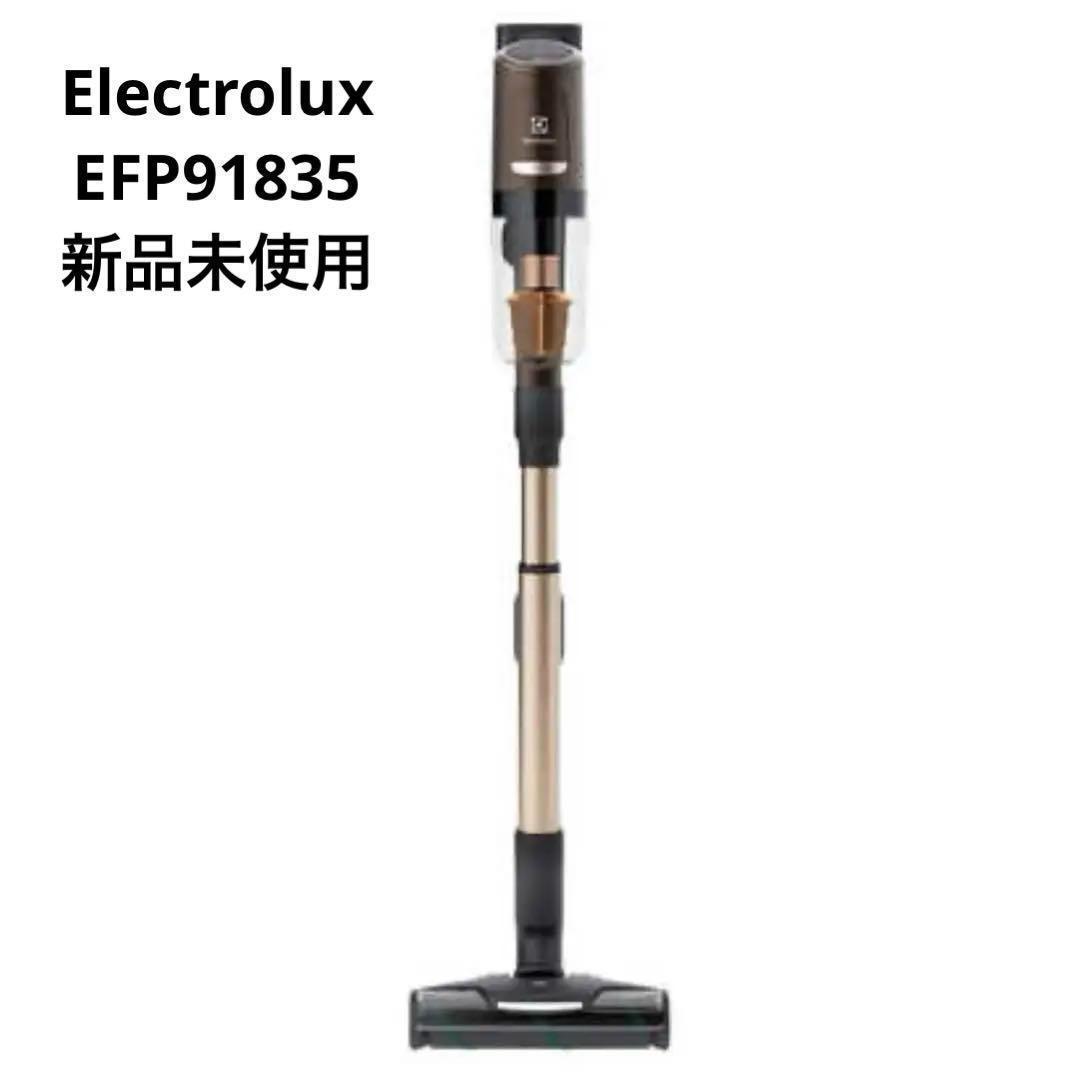 【新品未使用】エレクトロラックス サイクロン式 EFP91835 ③