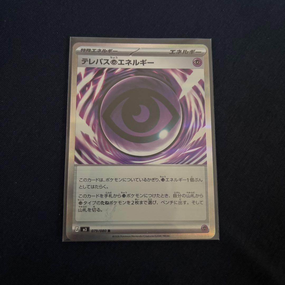 囲碁　テレパス超エネルギー