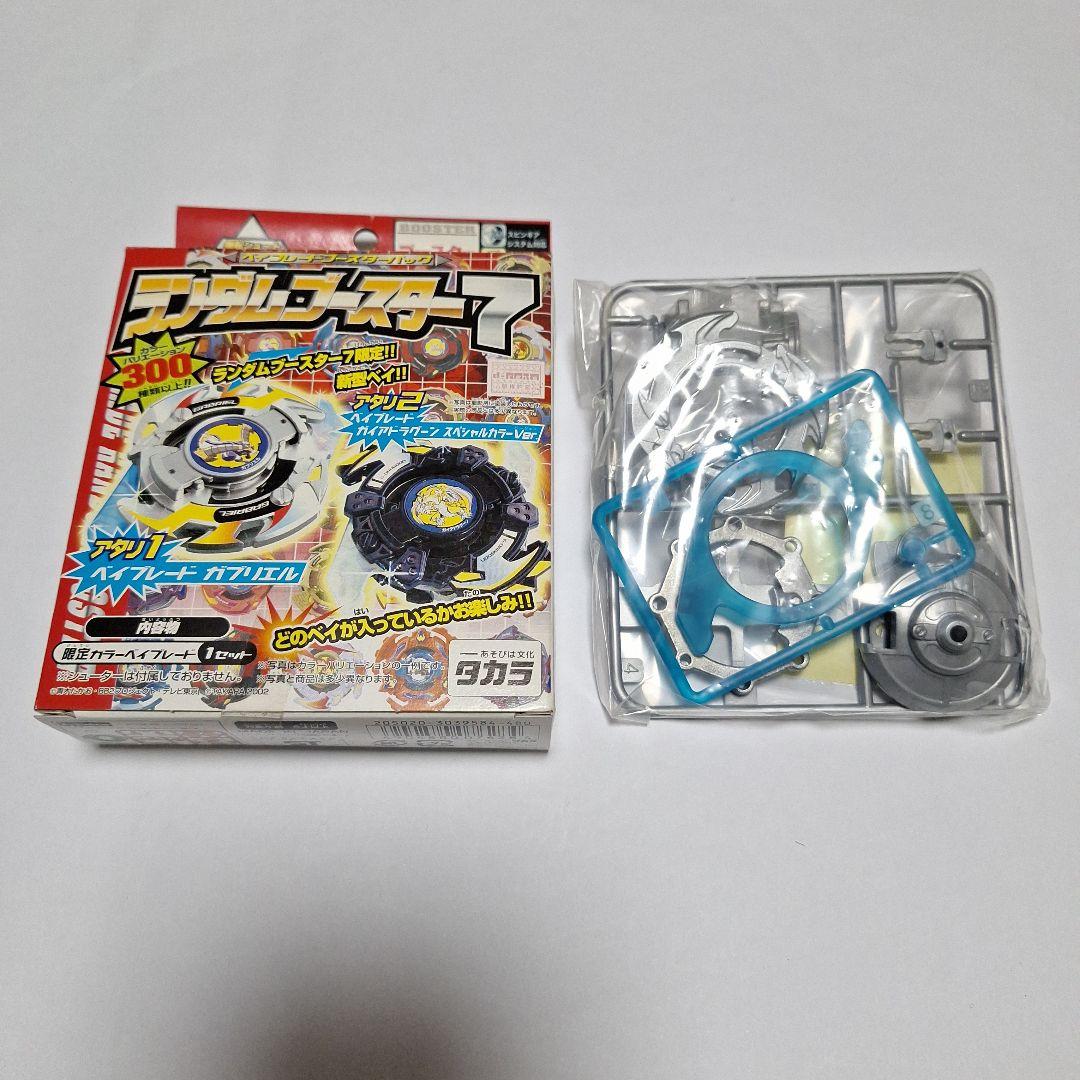 ランダムブースター7あたり1ガブリエル爆転シュートベイブレード