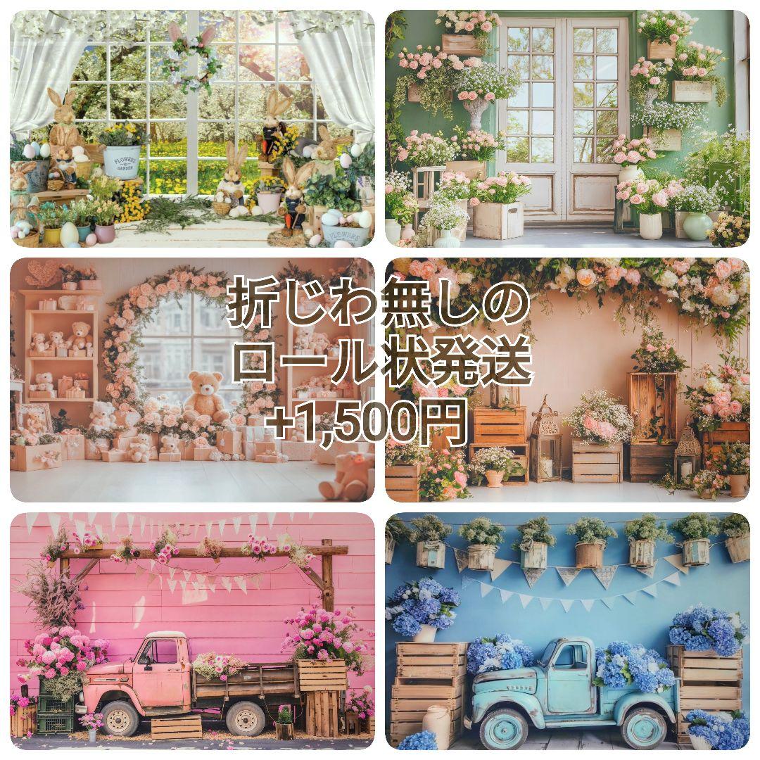 背景布×5+1　ペット撮影用フォトブース　トリミングチョーカー販売中　薔薇　梅雨