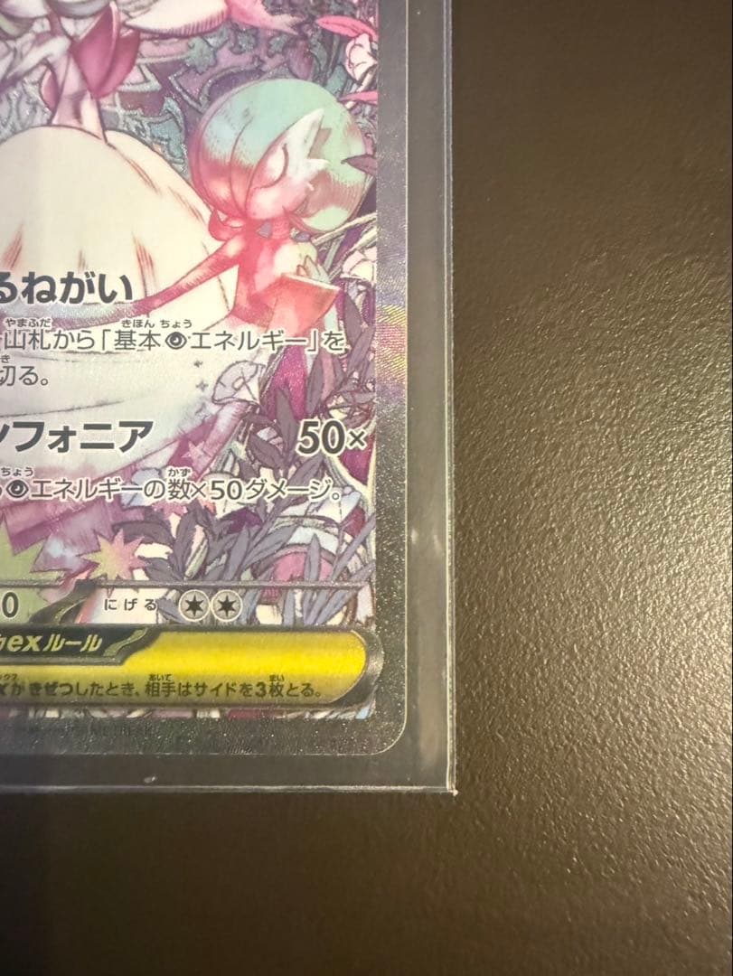 サーナイト　ex sar ポケモンカード