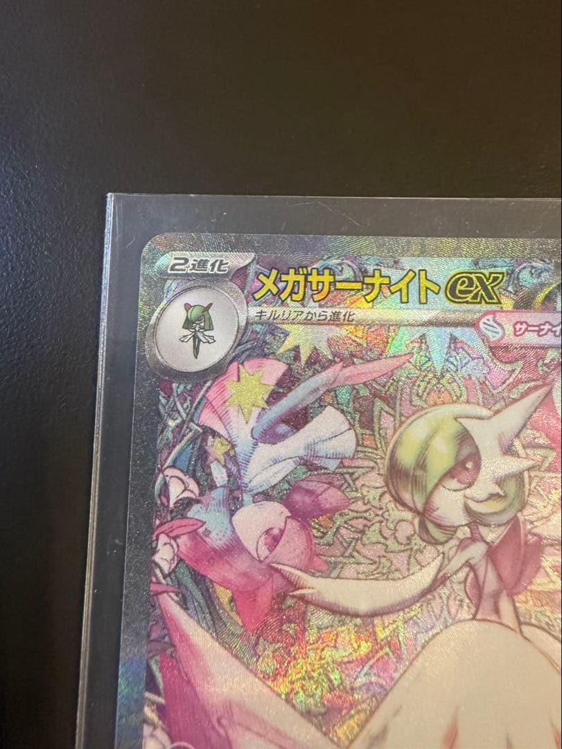 サーナイト　ex sar ポケモンカード