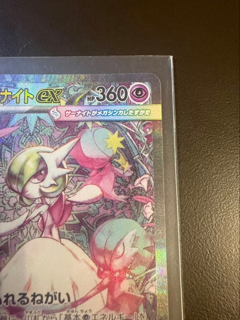 サーナイト　ex sar ポケモンカード