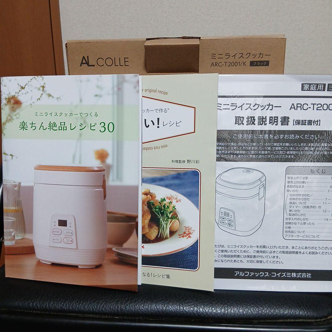 ミニラィススクッカー